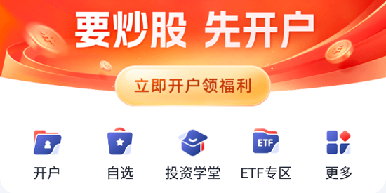 国信金太阳下载安装