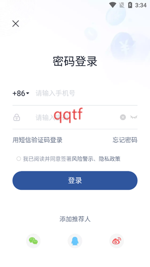 国信金太阳下载安装