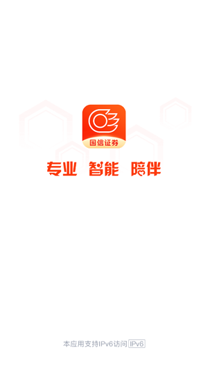 国信金太阳下载安装