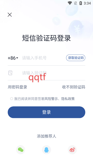 国信金太阳下载安装