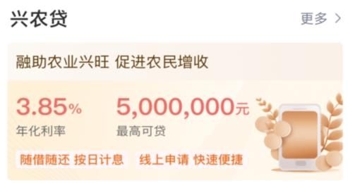 工银兴农通信用卡app最新版