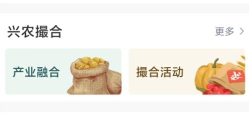 工银兴农通信用卡app最新版