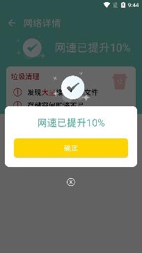 WiFi智能管家官方版 WiFi智能管家官方版