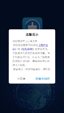 掌上清理大师app安卓版