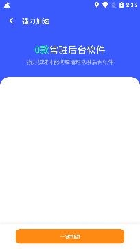 超能清理大师专业版