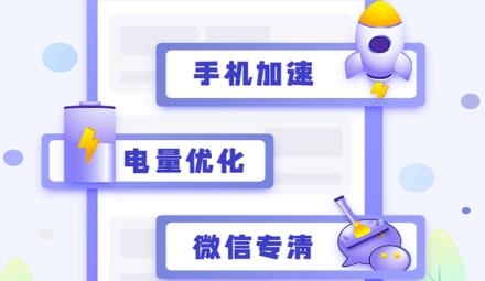 雷霆清理助手app官方版 雷霆清理助手app官方版