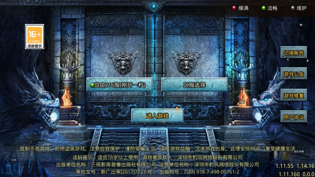 自由之刃手游 自由之刃手游