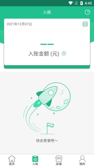 惠支付商户版实名认证APP 惠支付商户版实名认证APP