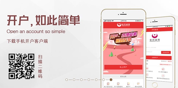 金元证券app官方版 金元证券app官方版