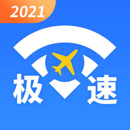 统一极速wifiApp最新版