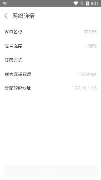 随身WiFi助手专业版 随身WiFi助手专业版