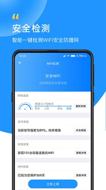 飓风WiFi专业版 飓风WiFi专业版