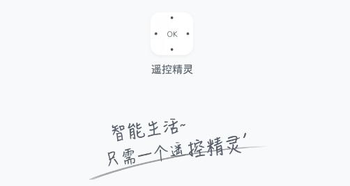 格力空调遥控器(遥控精灵)app官方版 格力空调遥控器(遥控精灵)app官方版