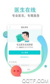健康速报app安卓版 健康速报app安卓版