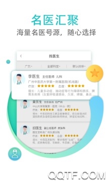 健康速报app安卓版 健康速报app安卓版