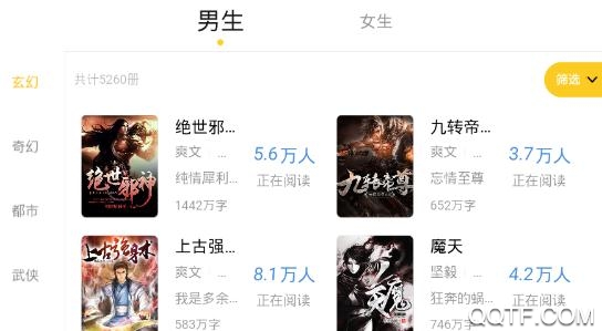 南瓜小说app手机版 南瓜小说app手机版