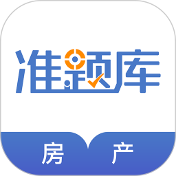 房地产经纪人准题库 5.40