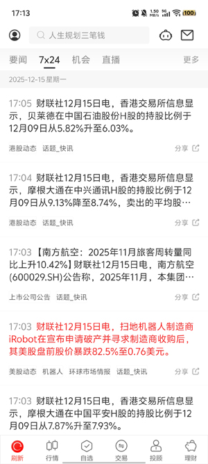 中泰齐富通app官方版 中泰齐富通app官方版