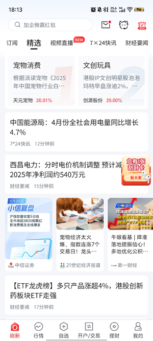 中信证券开户app官方版 中信证券开户app官方版