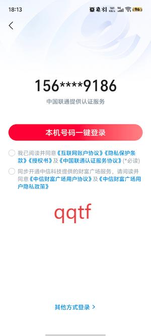 中信证券开户app官方版 中信证券开户app官方版