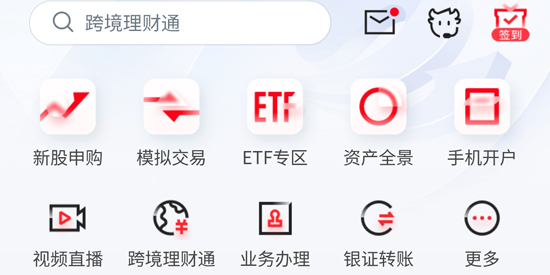 中信证券开户app官方版 中信证券开户app官方版