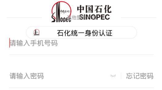 石化金融app党费缴纳平台 石化金融app党费缴纳平台