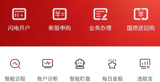 五矿证券新债查询app最新版 五矿证券新债查询app最新版