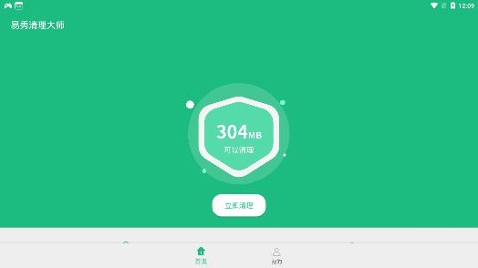 易秀清理大师app安卓版