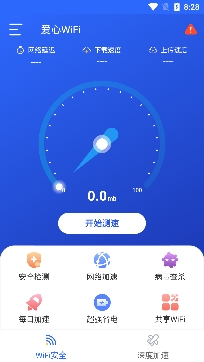 爱心WiFi安卓版 爱心WiFi安卓版