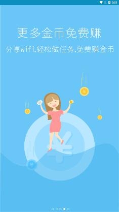 神龙WIFI掌上助手(掌上WiFi)最新版