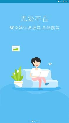 神龙WIFI掌上助手(掌上WiFi)最新版