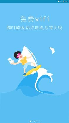 神龙WIFI掌上助手(掌上WiFi)最新版