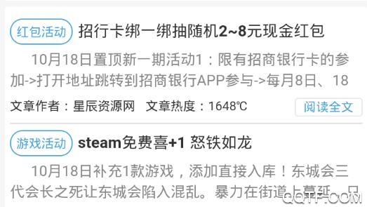 星辰资源网app安卓版