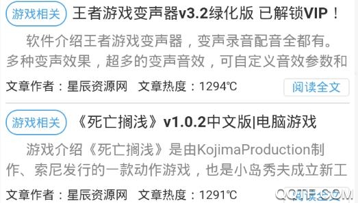 星辰资源网app安卓版
