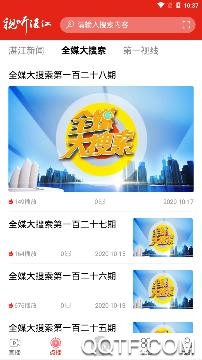 视听湛江App在线观看 视听湛江App在线观看