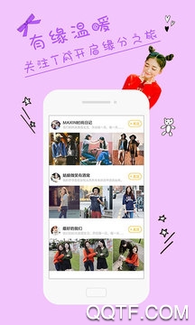 搜站网(韩流信息)app安卓版