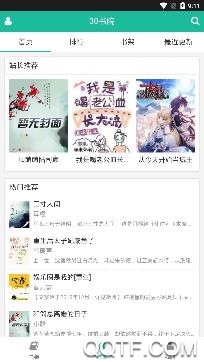 30书院手机版 30书院手机版