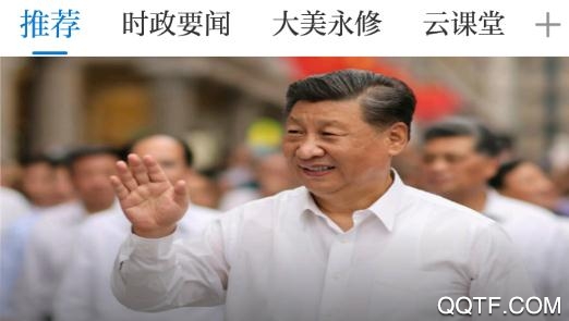 永修头条新闻app安卓版 永修头条新闻app安卓版