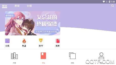 番茄追书大全app安卓版 番茄追书大全app安卓版