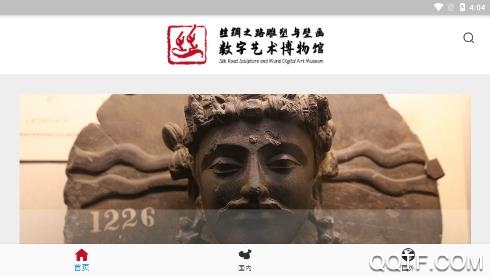 丝路艺术app安卓版 丝路艺术app安卓版