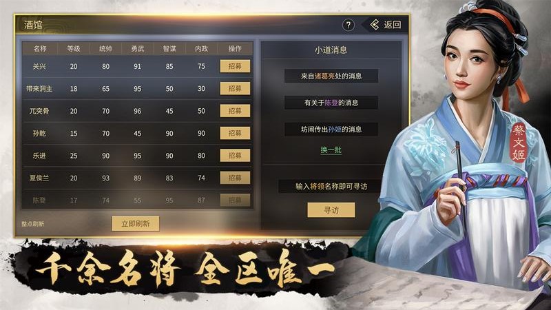 挂出个三国正版手游
