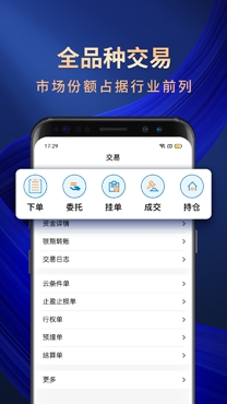 海通期货期海通行手机版