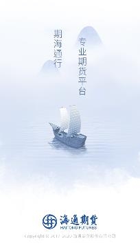 海通期货期海通行手机版