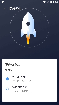 WiFi连接大师专业版