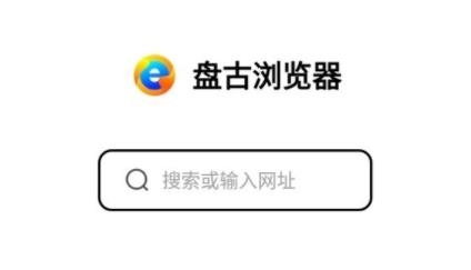盘古浏览器app最新版
