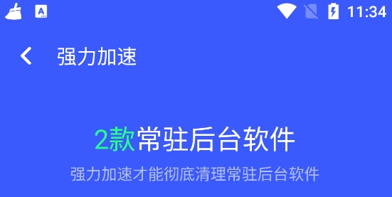省电清理专家app最新版