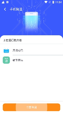 省电清理专家app最新版