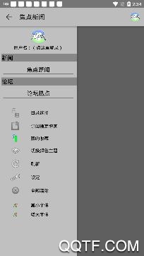 龙马海棠线上文学城免费版