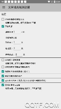 龙马海棠线上文学城免费版