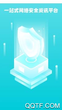 易行网安app手机版